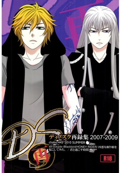 DS-再-