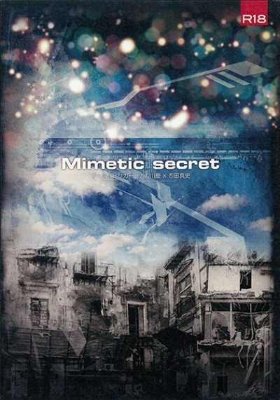 Mimetic Secret