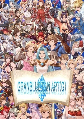 GRANBLUE FAN ART(G)