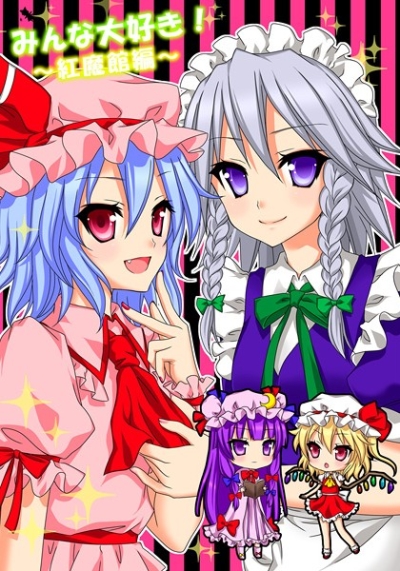 Minna Daisuki Kurenai Ma Kan Hen