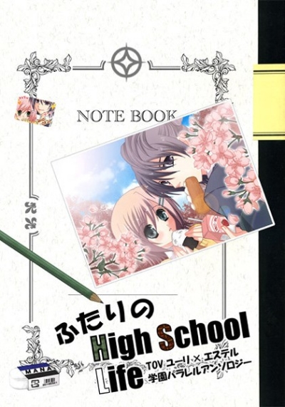 Futarino High School Life