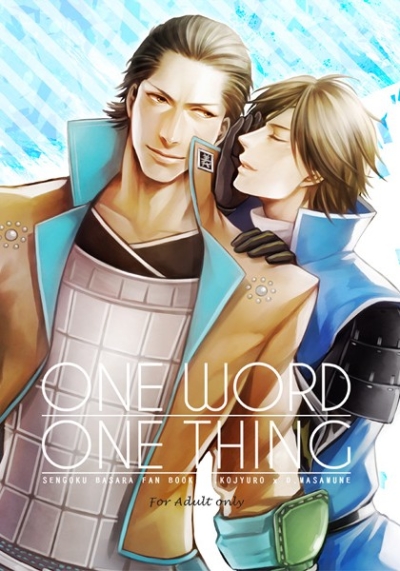 One Word One Thing