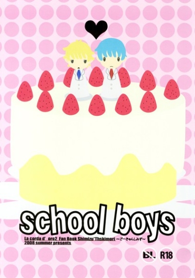 School Boys Gokyanshimizu