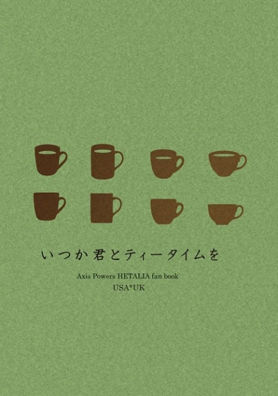 Itsuka Kun To Teitaimu Wo