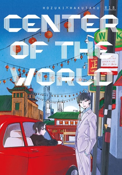 CENTER OF THE WORLD