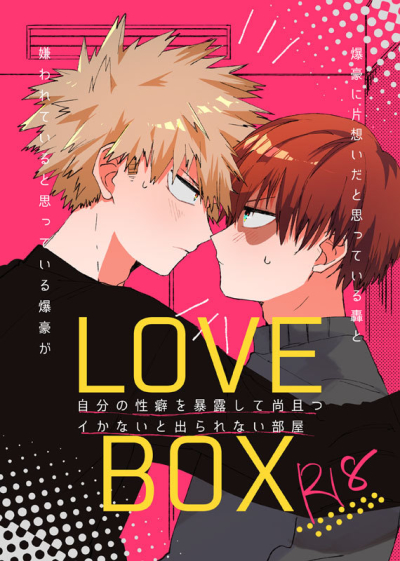 LoveBox