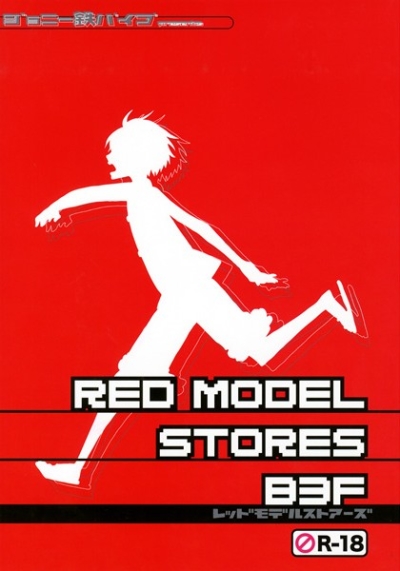 RED MODEL STORES B3F