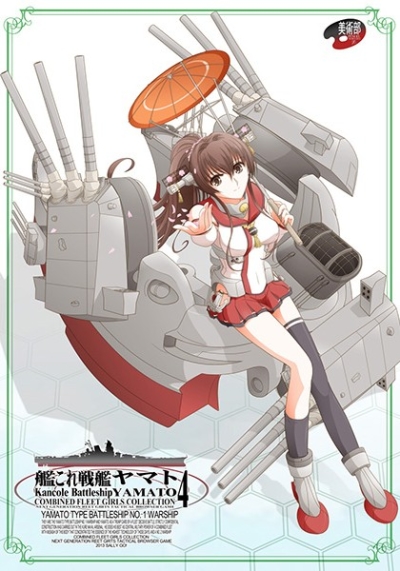 Kan Kore Senkan Yamato 4