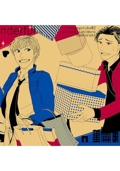 wonderful date