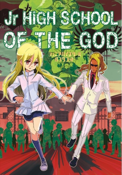 Jr HIGH SCHOOL OF THE GOD