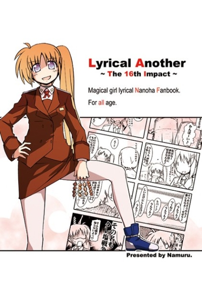 Lyrical Another ~The 16th Impact~
