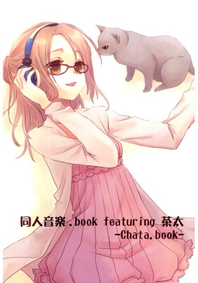 同人音楽.book featuring 茶太 -Chata.book-