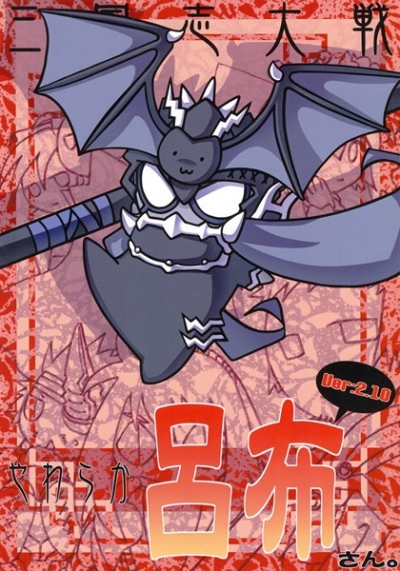 Yawaraka Ryofu San Ver210