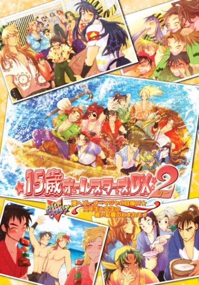 15 Toshi Orusutazu DX2 Umi He Gogomajiyaba Gasshuku Rokunen Nama To Sensei No Tooi Kioku Nowasure Mono