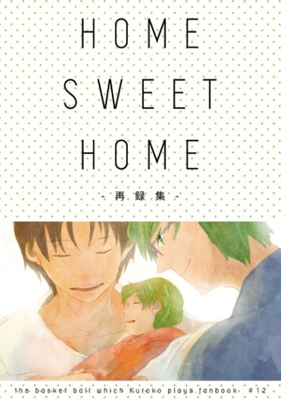 HOME SWEET HOME Sairoku Shuu