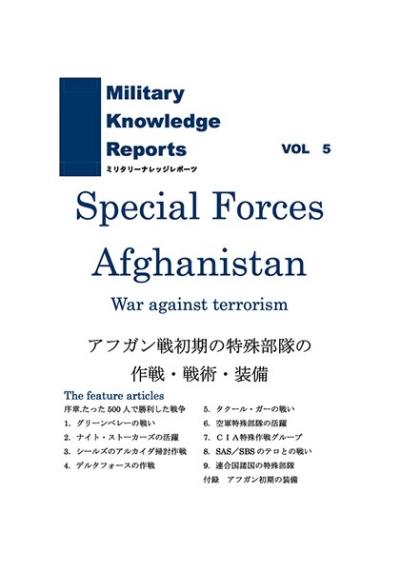 Special Forces In Afghanistan