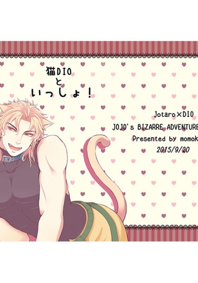 Neko DIO Toissho