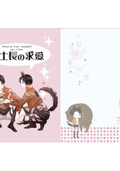 Heishi Chou No Kyuuai