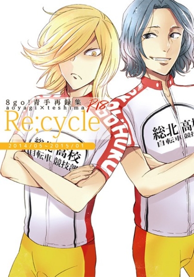 Ao Te Sairoku Shuu ReCycle