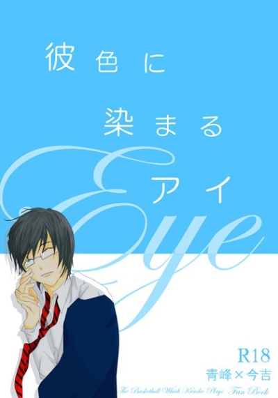 Kare Shoku Ni Soma Ru Ai