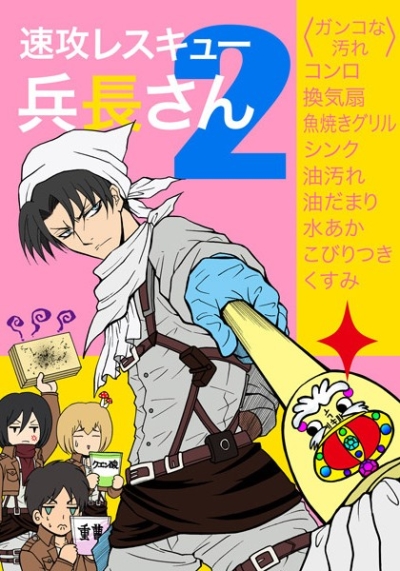 Sokkou Resukyu Heichou San 2