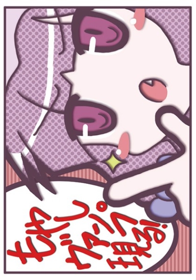 Moyashi Vanpu Arawaru