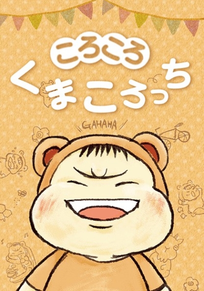 Korokorokumakorotchi