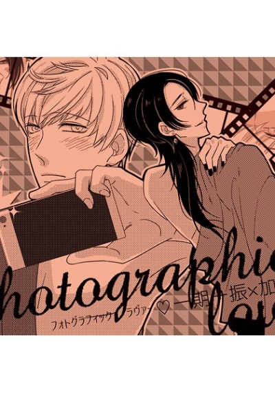 Photographic Lover