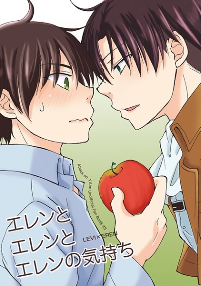 Eren To Eren To Eren No Kimochi