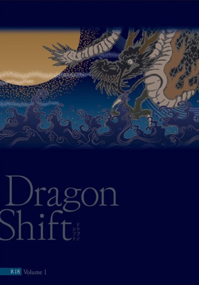 Dragon Shift Vol1