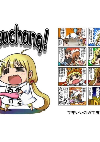 Anzuchang