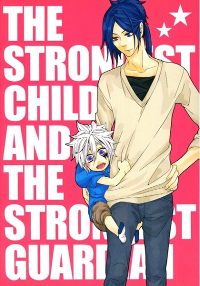 THE STRONGEST CHILD AND THE STRONGEST GUARDIAN