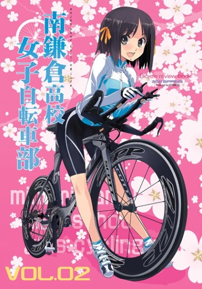 Minami Kamakura Koukoujoshi Jitensha Bu Bicycle Review Book VOL02