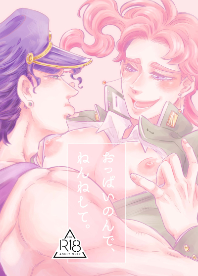 おっぱいのんで、ねんねして。