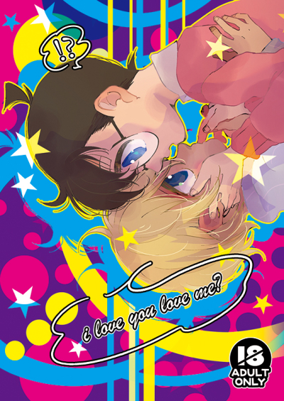 i love you love me?