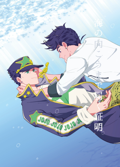 海の向こうまで届く証明