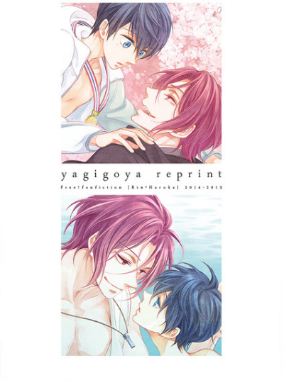 Yagigoya Reprint