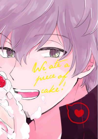 We ate a piece of cake!