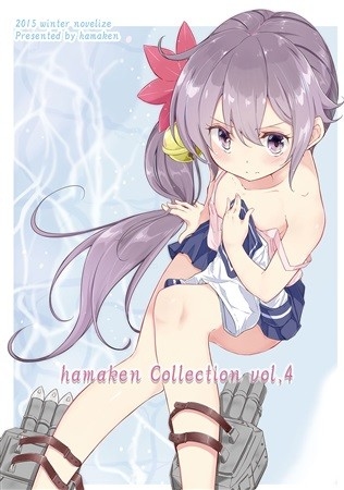 Hamaken Collection Vol4