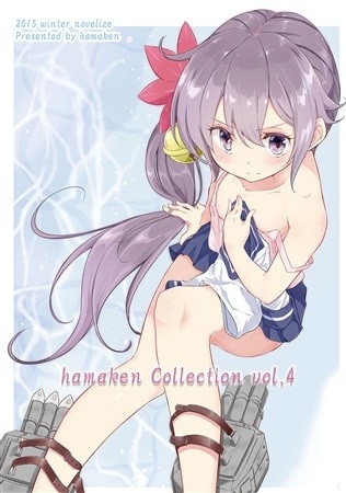 hamaken collection vol4