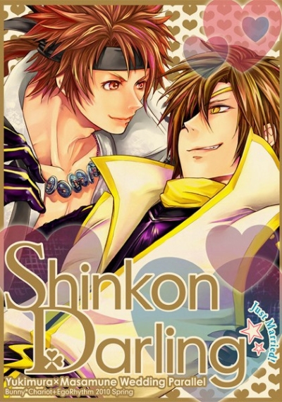 Shinkon Darling