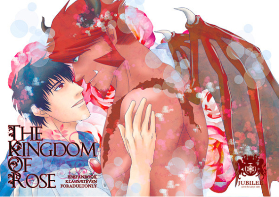 THE KINGDOM OF ROSE(後編)