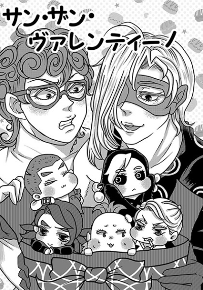 サン・ザン・ヴァレンティーノ