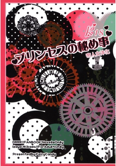 Purinsesu No Hime Koto