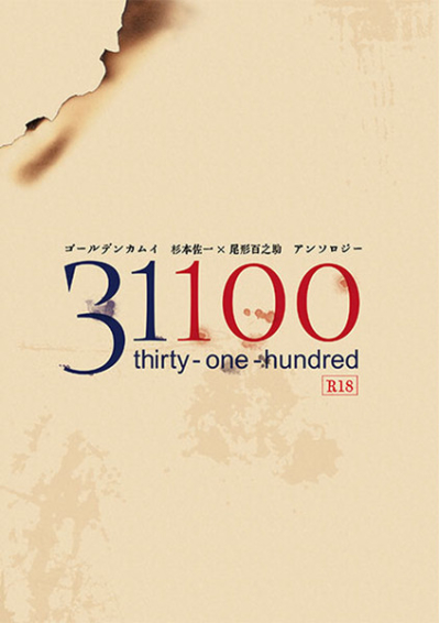 31100 Thirtyonehundred