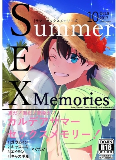 Summer SEX Memories