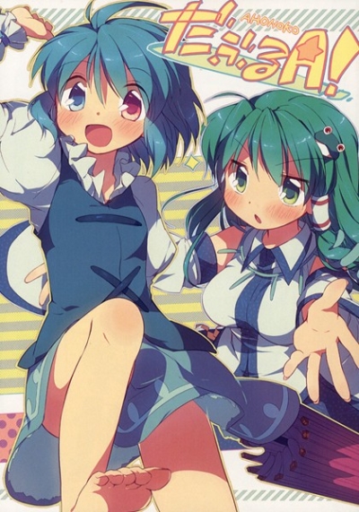 だぶるA!