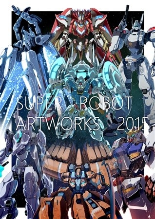 SUPER ROBOT ARTWORKS 2015