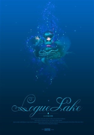 Logue Lake -わかさぎ姫の冒険-