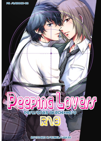 Peeping Lovers